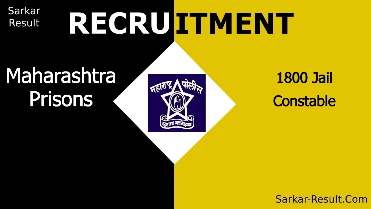 Maharashtra Prisons Recruitment Eligibility Apply Online For