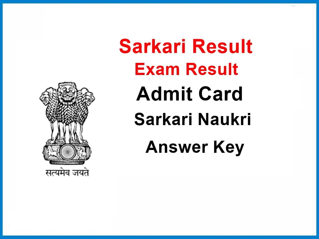 Sarkari Result 2023 सरकारी रिजल्ट, Government Jobs