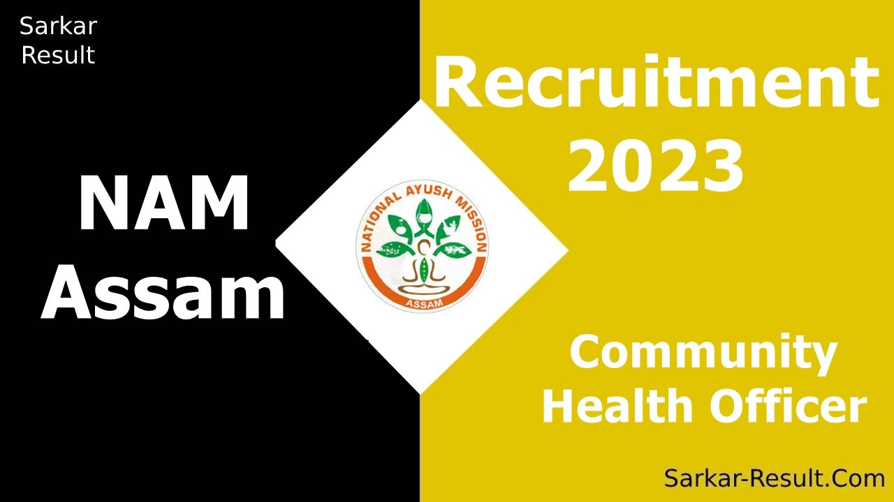 NAM Assam Recruitment 2023