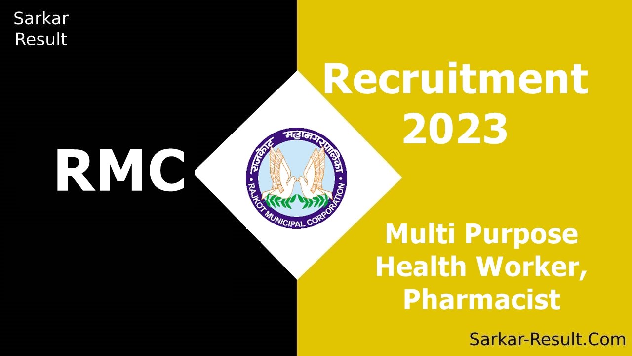 RMC Recruitment 2023 1