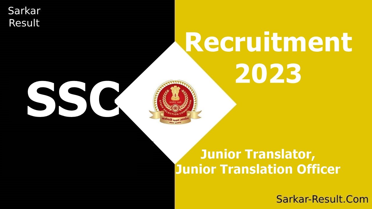 SSC Recruitment 2023 1