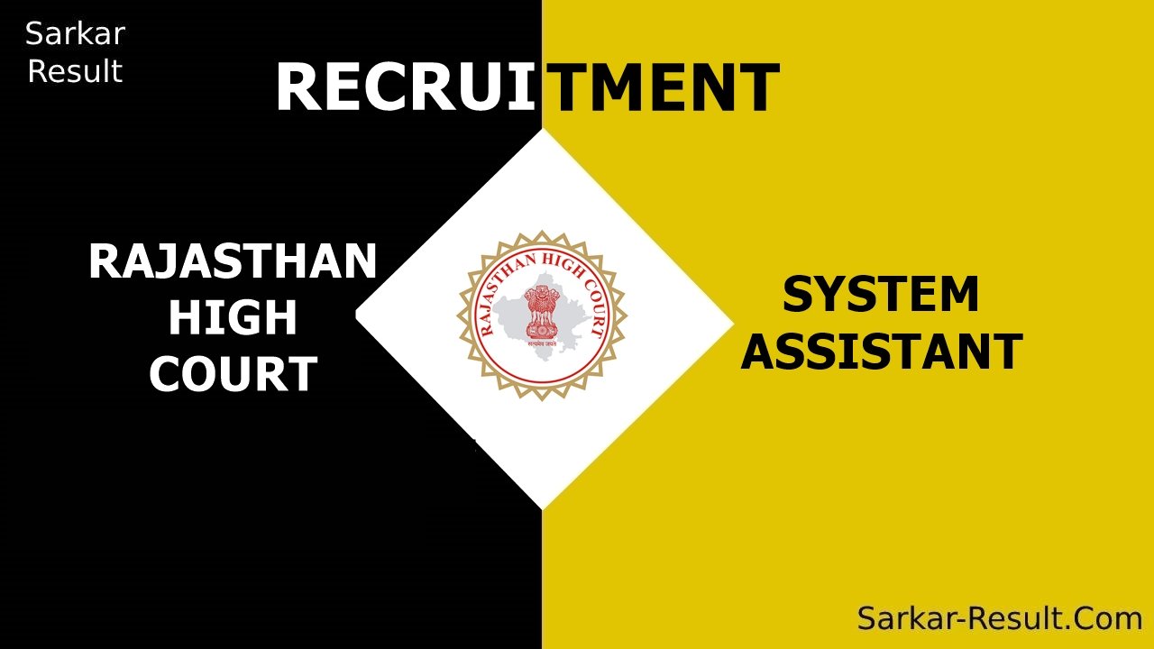 RAJASTHAN HIGH COURT RECRUITMENT