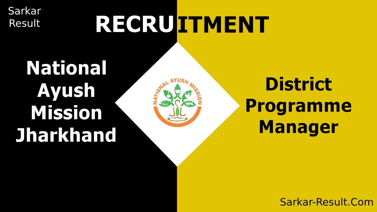 National Ayush Mission Jharkhand recruitment