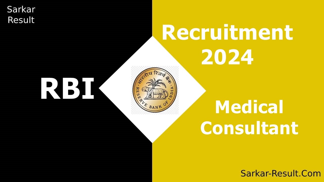 RBI Recruitment