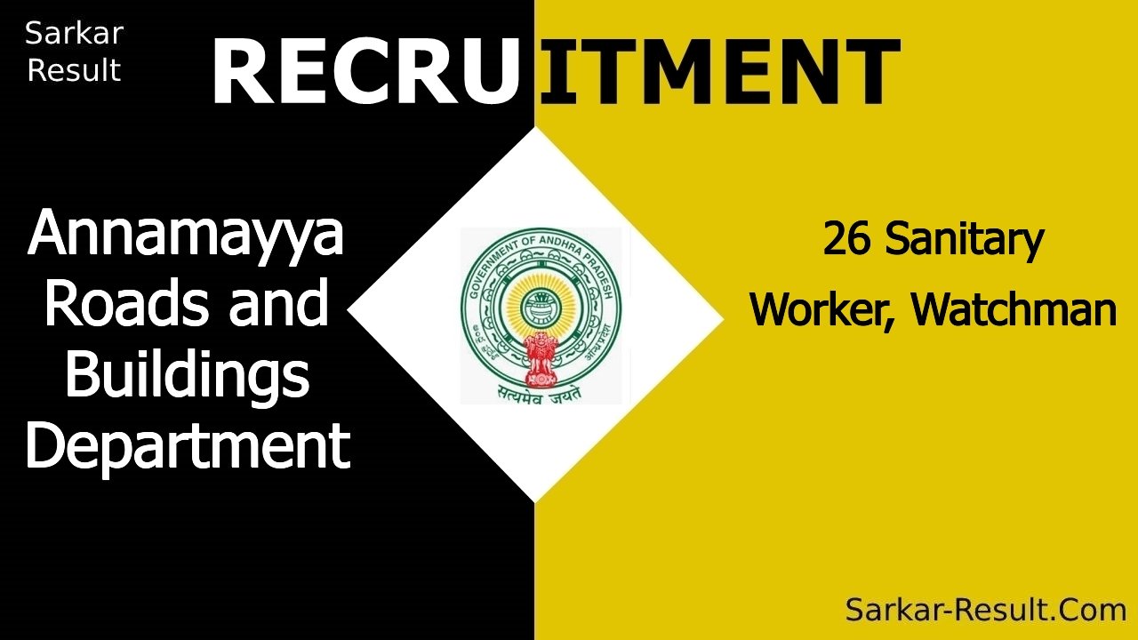 annamayya roads and buildings department recruitment 2024 apply offline for 26 sanitary worker watchman out