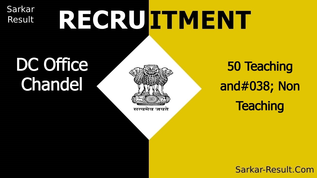 dc office chandel recruitment 2024 walk in interview for 50 teaching non teaching out