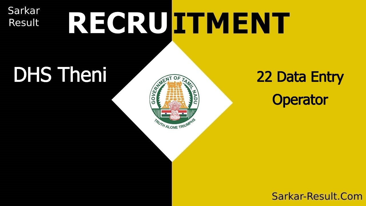 dhs theni recruitment 2024 apply offline for 22 data entry operator out