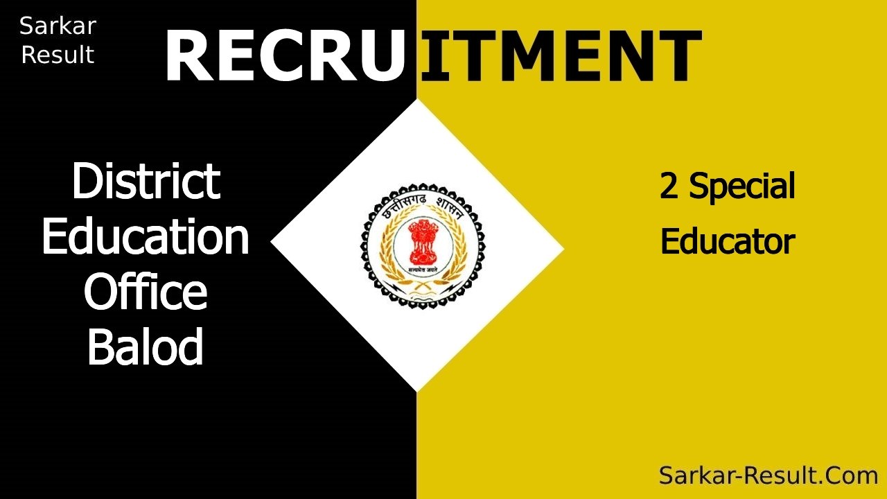 district education office balod recruitment 2024 apply offline for 2 special educator out