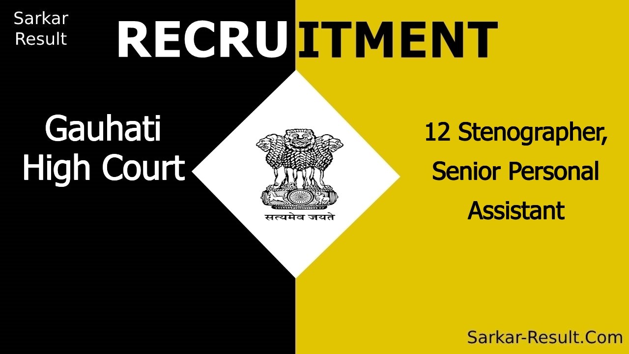 gauhati high court recruitment 2024 apply online for 12 stenographer senior personal assistant out