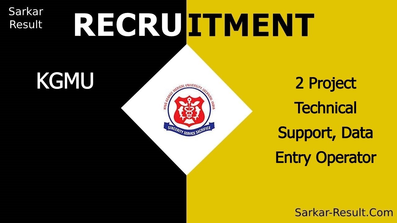 kgmu recruitment 2024 apply for 2 project technical support data entry operator out