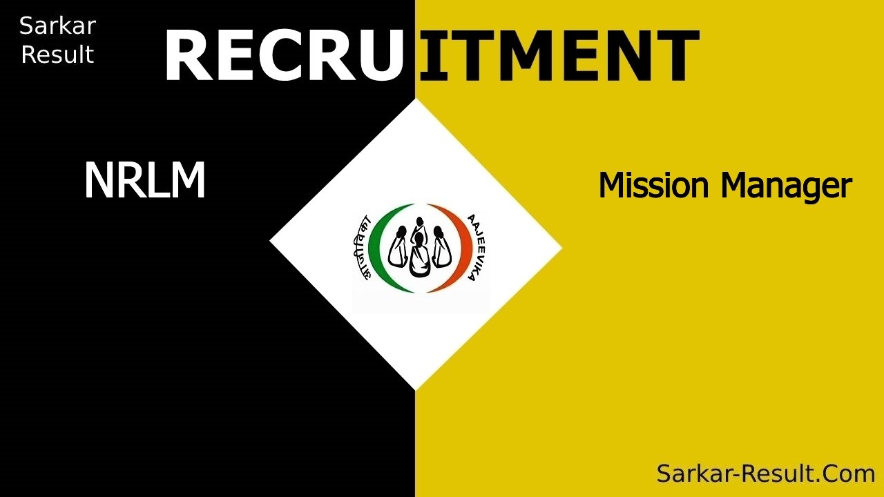 nrlm recruitment 2024 apply offline for mission manager out