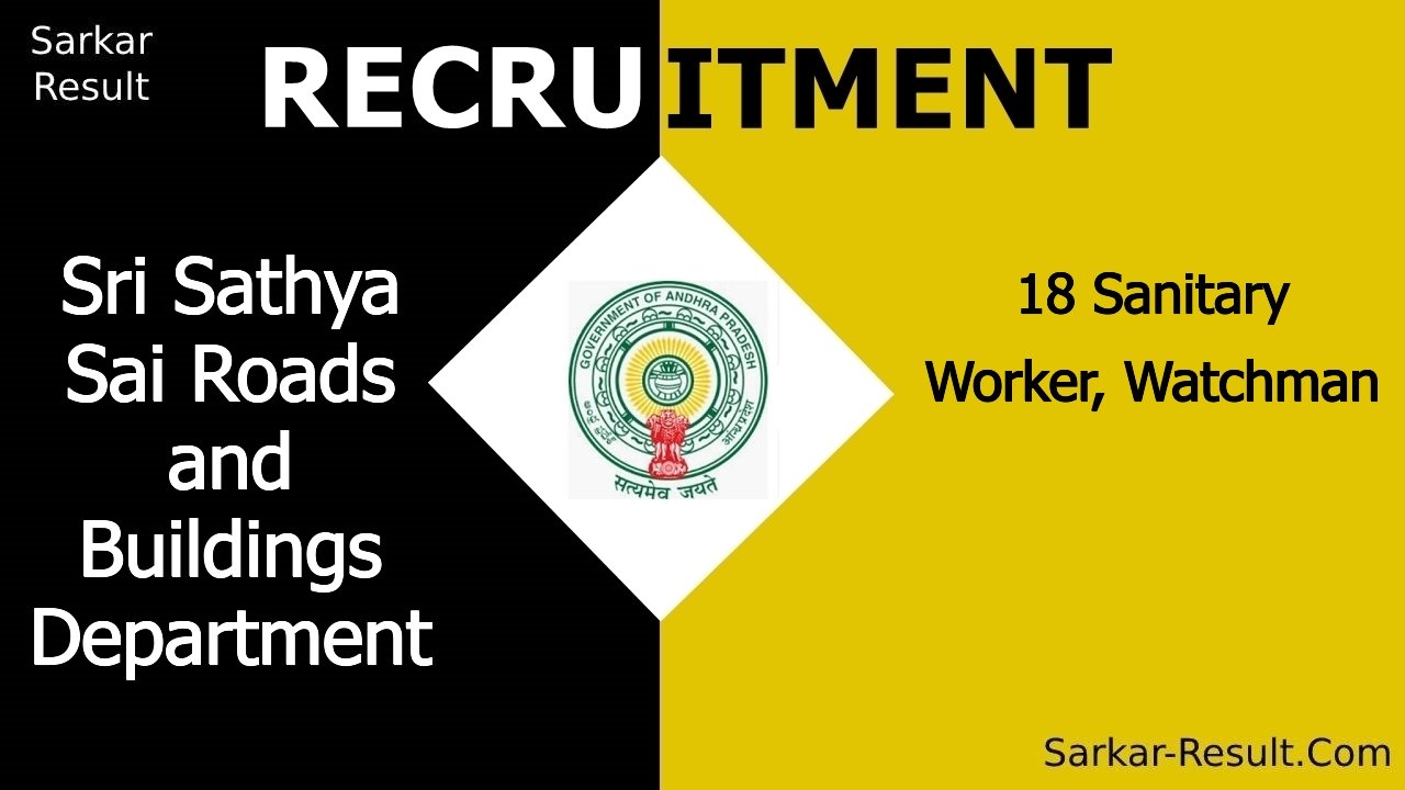 sri sathya sai roads and buildings department recruitment 2024 apply offline for 18 sanitary worker watchman out