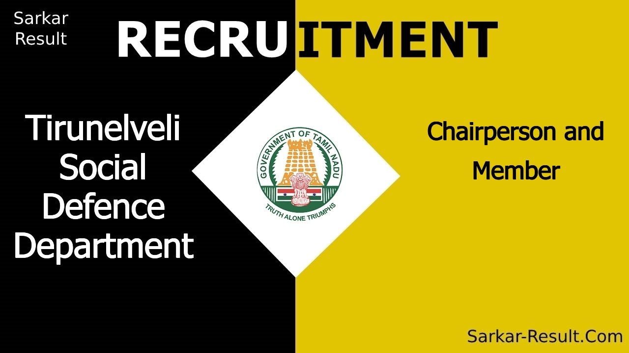 tirunelveli social defence department recruitment 2024 apply offline for chairperson and member out