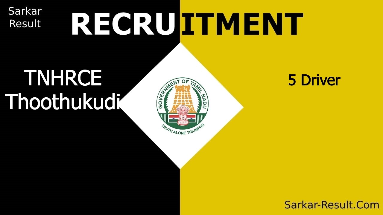 tnhrce thoothukudi recruitment 2024 apply offline for 5 driver out